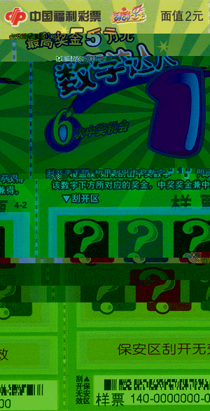 数字大人